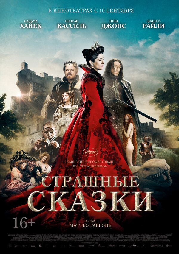 Постер фильма